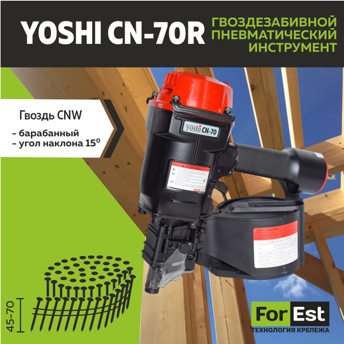 пневмоинструмент optipro cn 90 Пневмоинструмент Yoshi CN-70 R