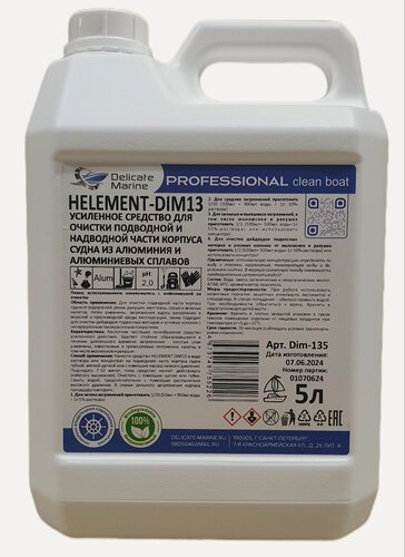 Изображение товара HELEMENT DIM13 Концентрат для очистки корпуса cудна из анодированного алюминия и алюминиевых сплавов катера лодки 5 л