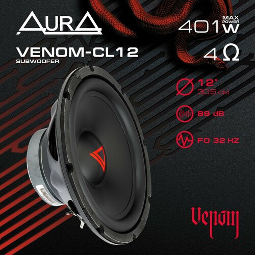 Сабвуфер автомобильный AurA VENOM-CL12 6818₽