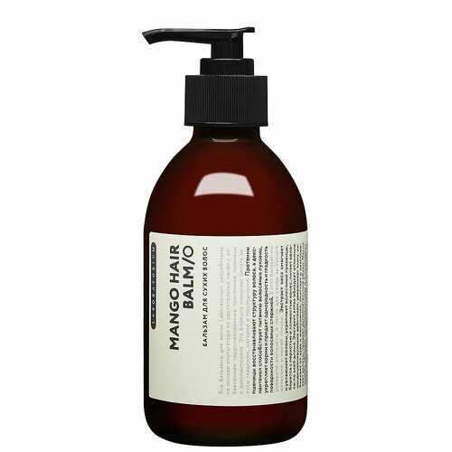 Бальзам для волос женский 250мл для сухих волос Laboratorium 1штуп 470₽