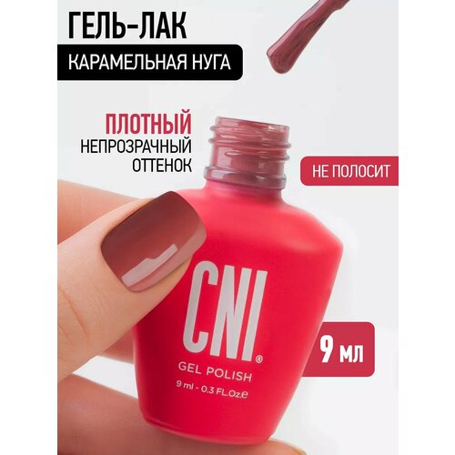 фото Гель лак для ногтей карамельная нуга 9мл cni