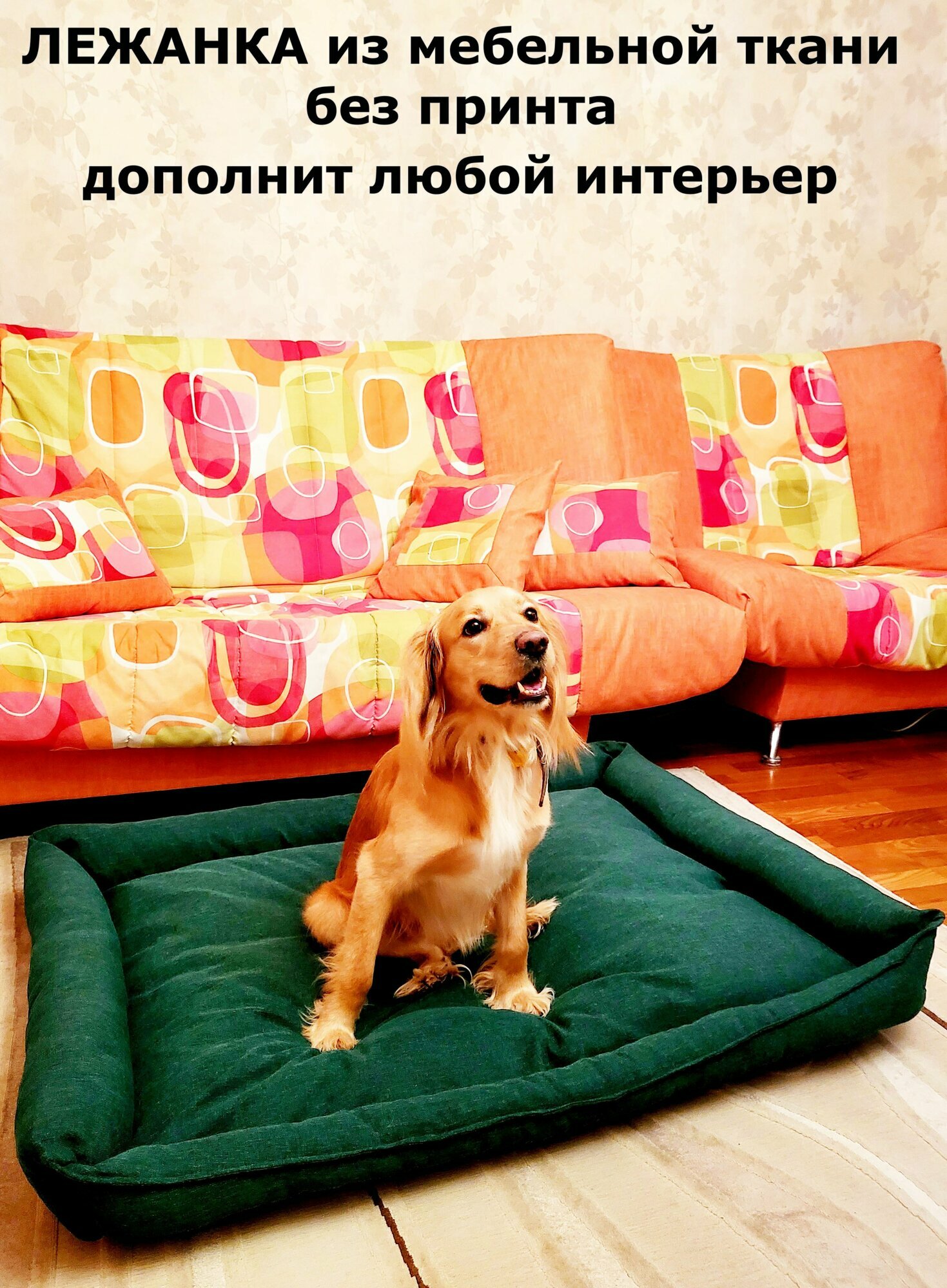 Лежанка для собак со съемным чехлом, для крупных пород, для больших собак, размер ХL 120х90 см — фото 1