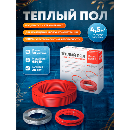 Теплый пол электрический кабельный СТН КС 38 м - 700 Вт 4960₽
