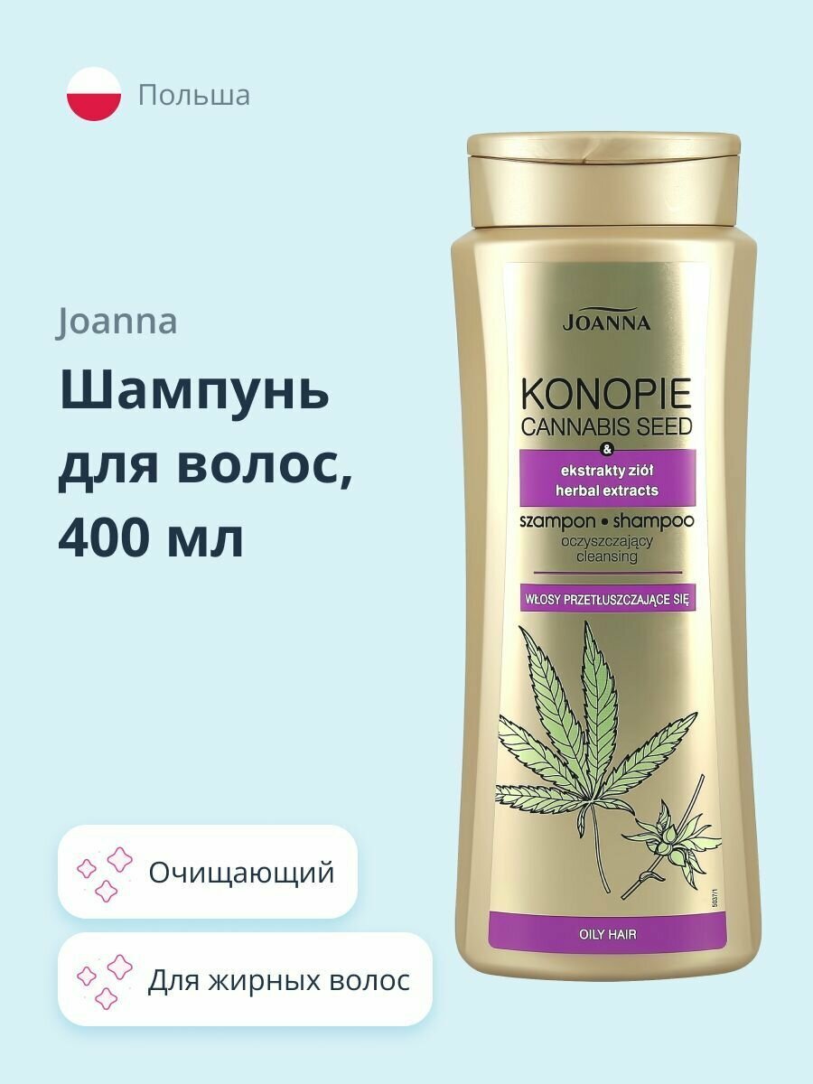 Шампунь для волос JOANNA (регулирующий жирность волос) 400 мл