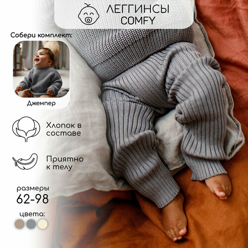 фото Брюки amarobaby, размер 98, серый