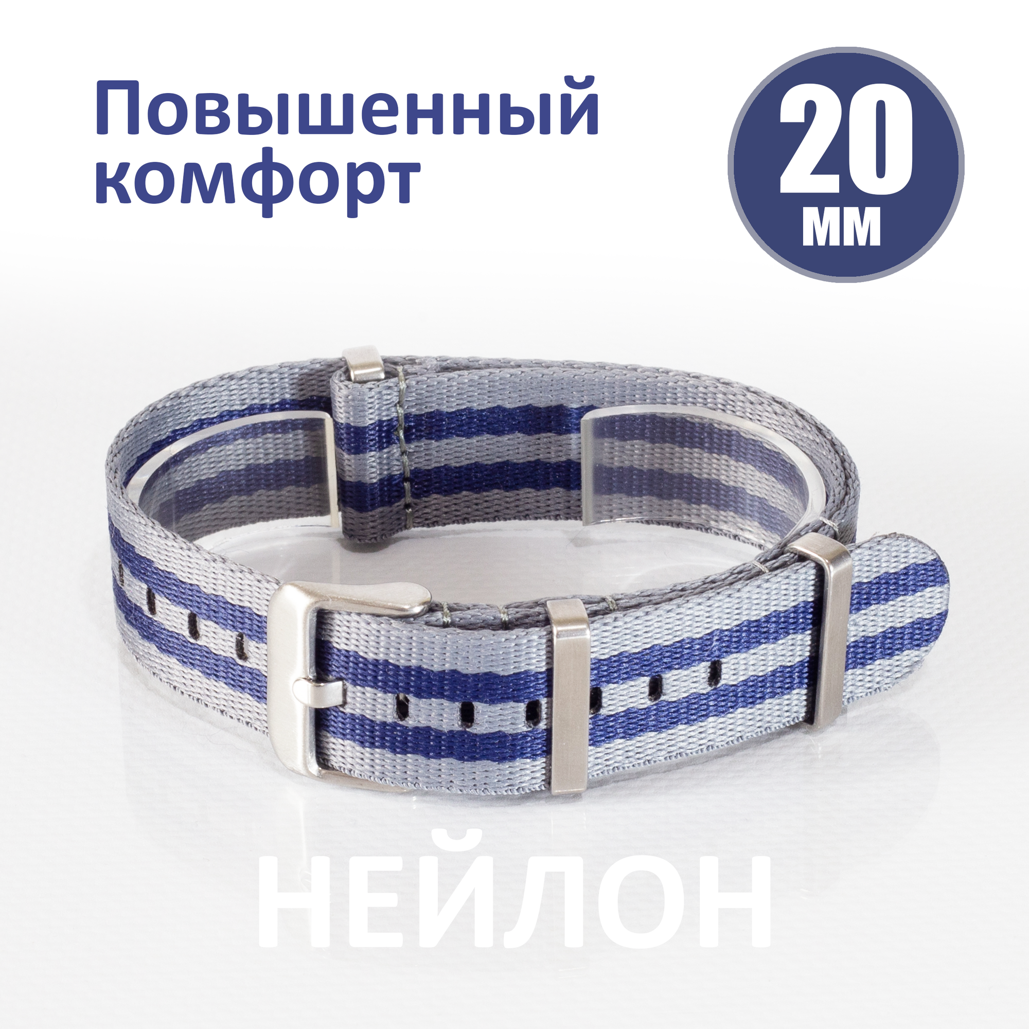 Ремешок серо-синий 