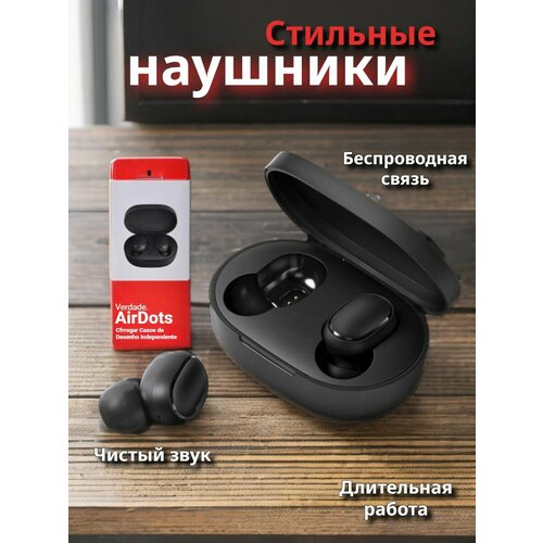 Беспроводные наушники AirDots Черные 1565₽