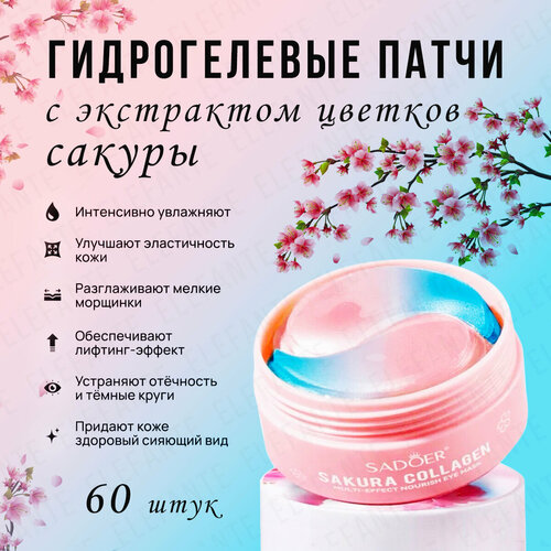фото Патчи для глаз с экстрактом цветков сакуры sadoer 60 штук medi-peel