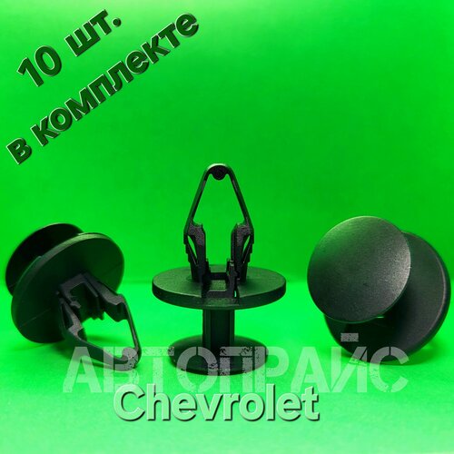 Клипсы заднего бампера передних брызговиков Chevrolet Opel OEM 11589295 10 шт 450₽