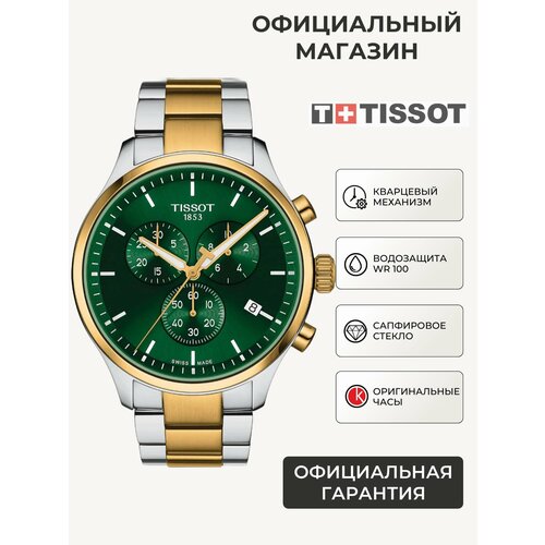 фото Наручные часы tissot t-sport, серебряный