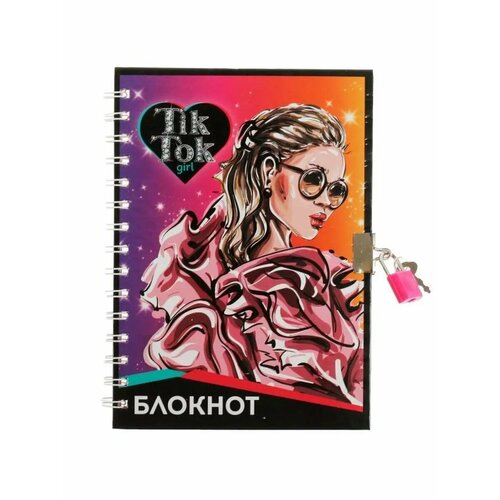 Блокнот а5 для девочек с замком