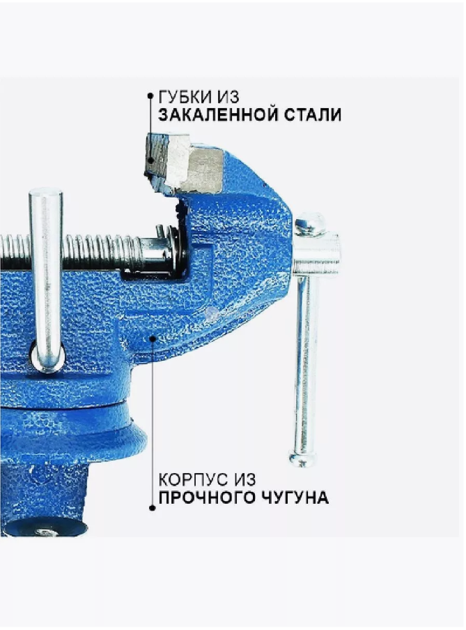 Изображение Тиски Поворотные Слесарные 80 мм