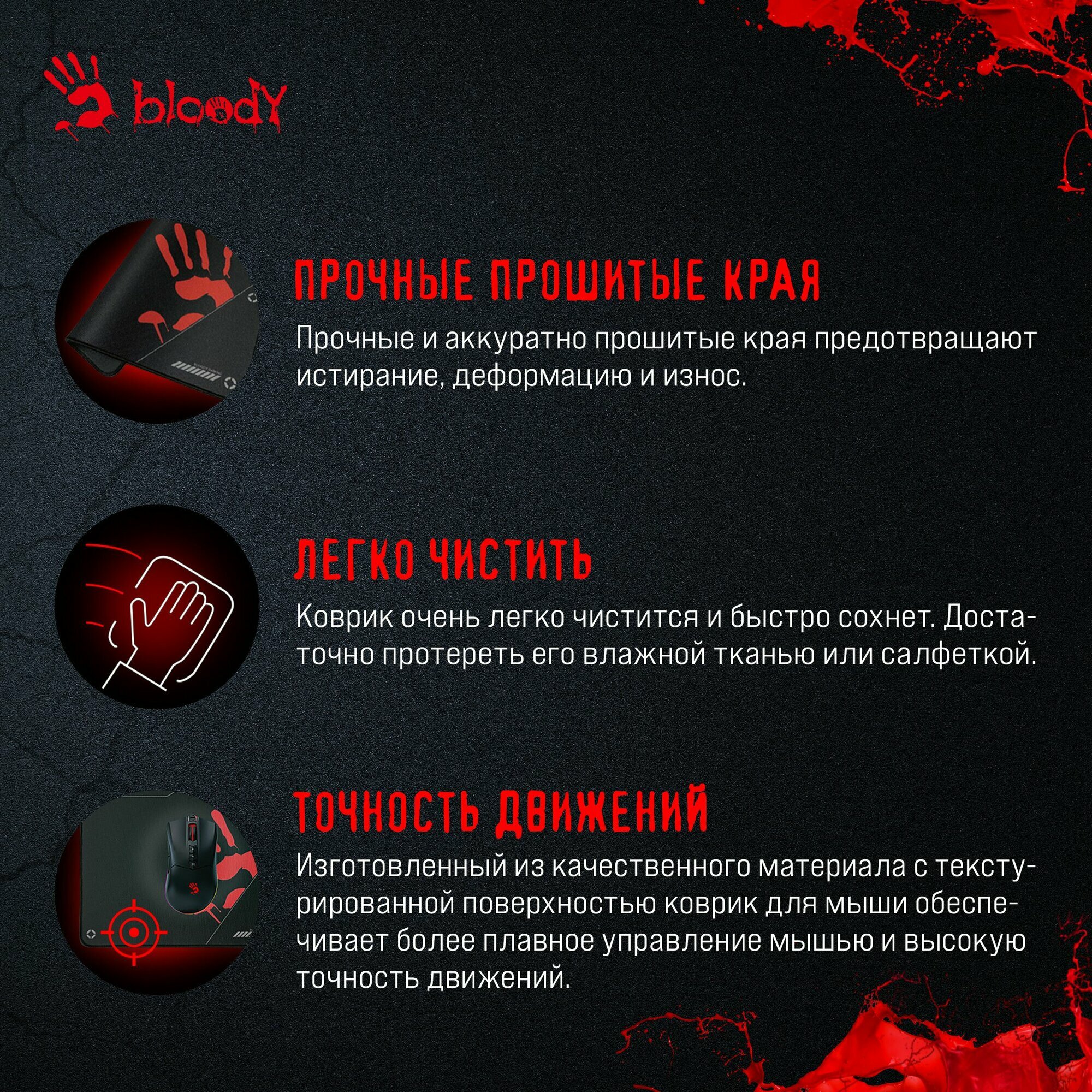 Коврик для мыши A4Tech Bloody BP-50M черный/рисунок 340x280x3мм — фото 1