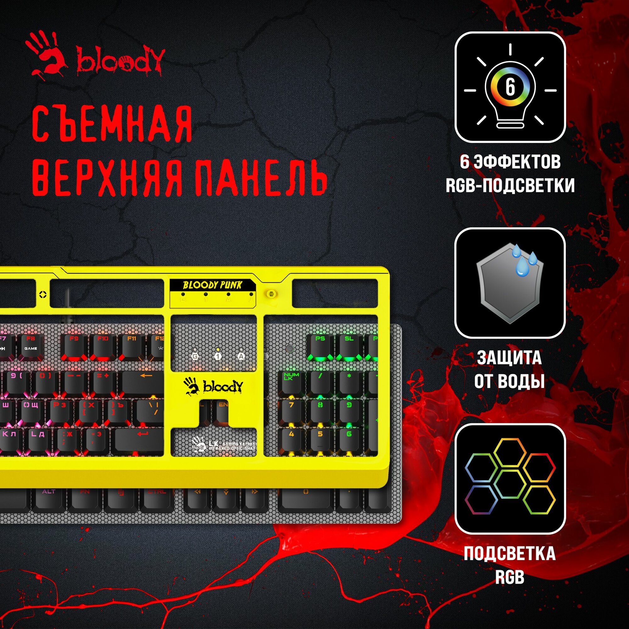 Клавиатура A4Tech Bloody B810RC Punk механическая желтый/черный USB for gamer LED — фото 1