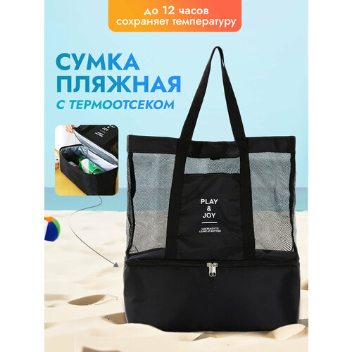 фото Сумка пляжная , фактура гладкая, черный novasol