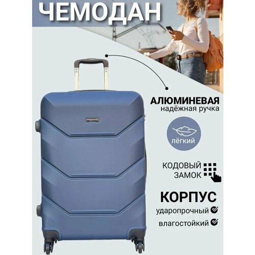 фото Чемодан freedom, 37 л, размер s, синий