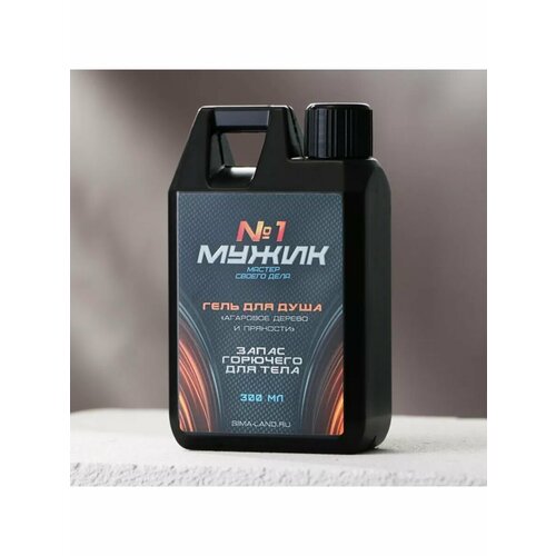 Гель для душа чистое счастье Man energy, 250 мл, аромат свежести, Новый Год