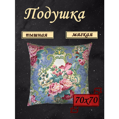 Подушка 70х70 для сна от бренда ООО 