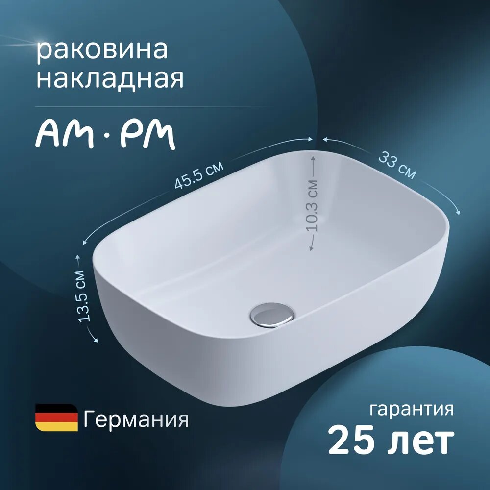 Раковина для ванной AM.PM Func 45 см, накладная, на столешницу, фарфор, белый глянец