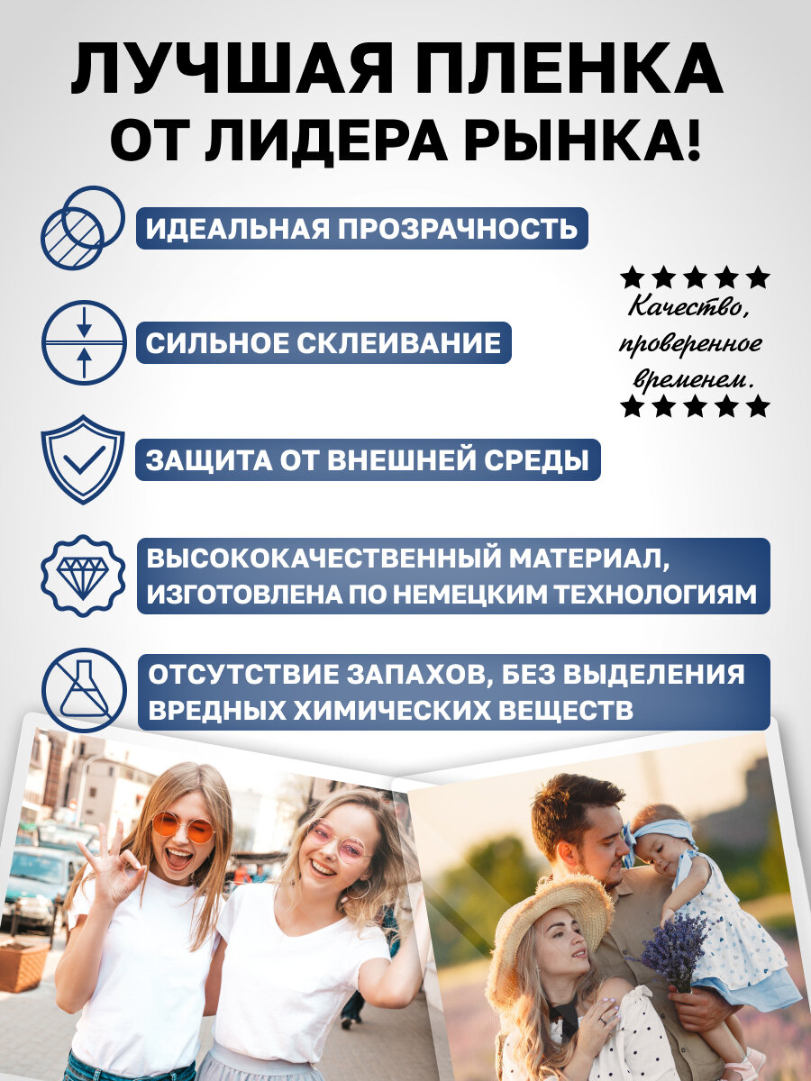 Глянцевая пленка для ламинирования Revcol A4 80мкм 100 конвертов — фото 1