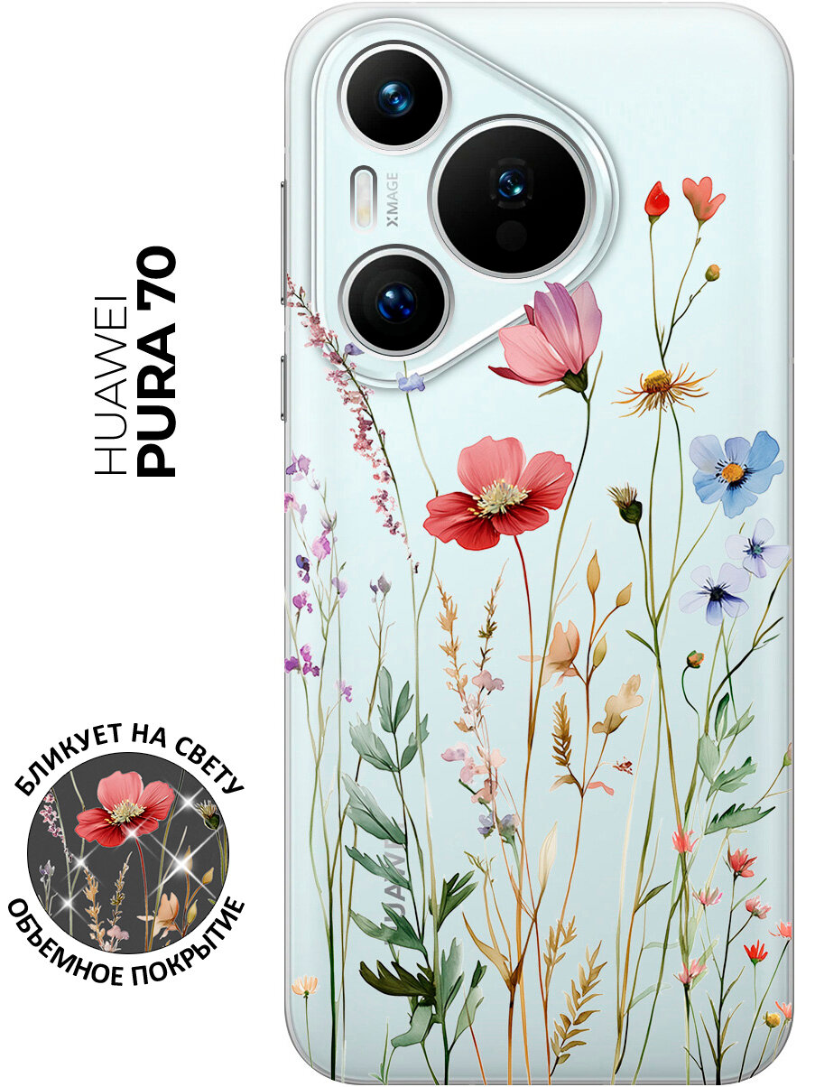 Силиконовый чехол на Huawei Pura 70 с принтом "Милые цветочки" прозрачный