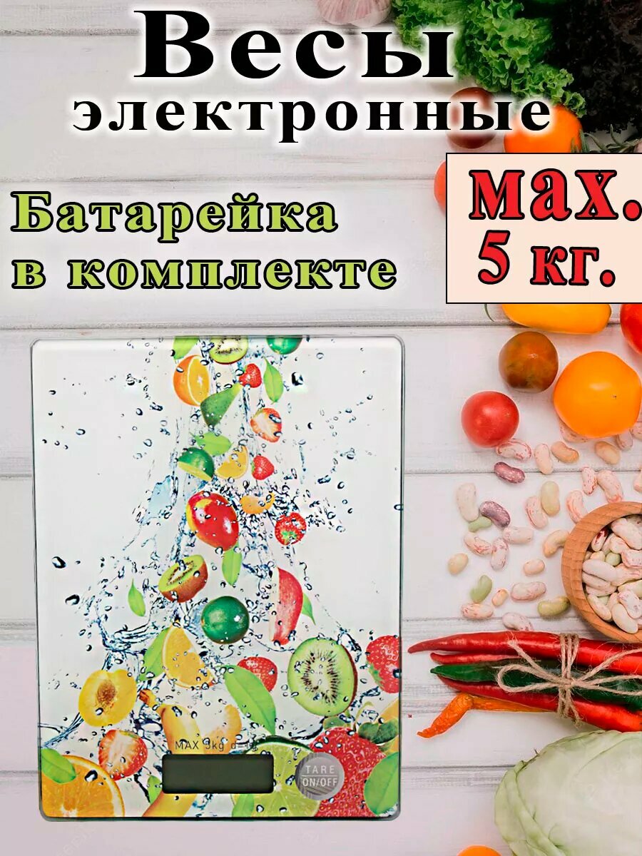 Весы кухонные электронные "Kitchen scale" 5кг