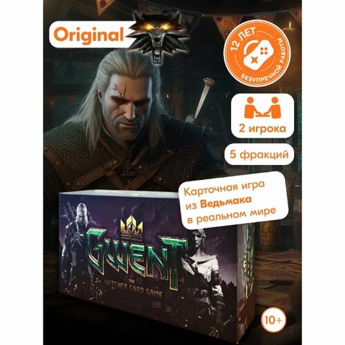 Настольная Карточная Игра Гвинт (Gwent The Witcher Card Game)