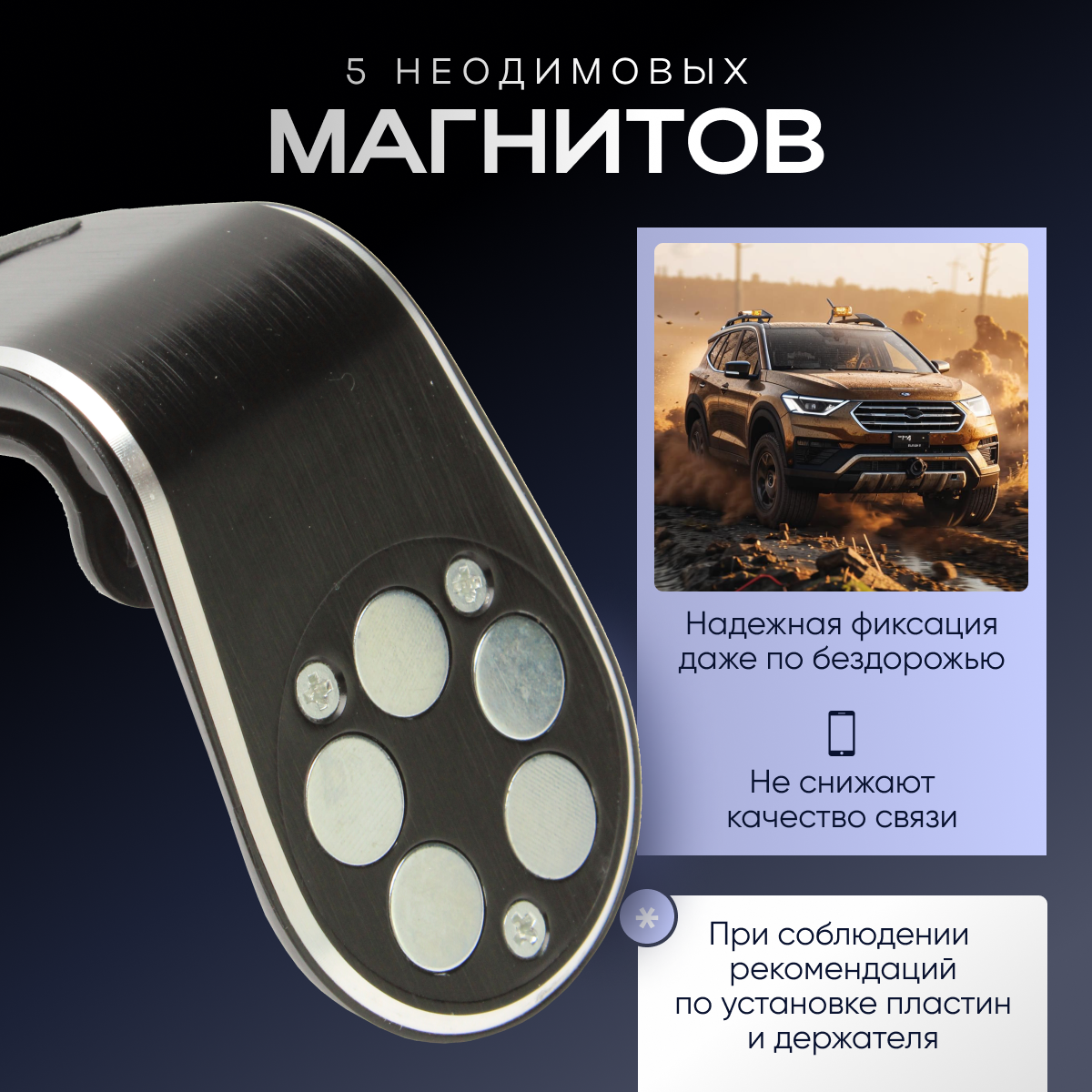 Держатель для телефона автомобильный L-формы магнитный в воздуховод и решетку, подставка для смартфона в машину — фото 1