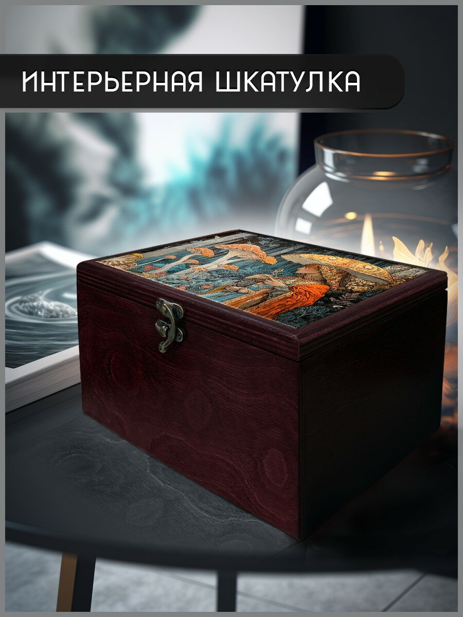 Шкатулка интерьерная вишня для украшений универсальная 22x17x12 см эстетика Сказка (винтаж, атмосфера, грибы) - 2254