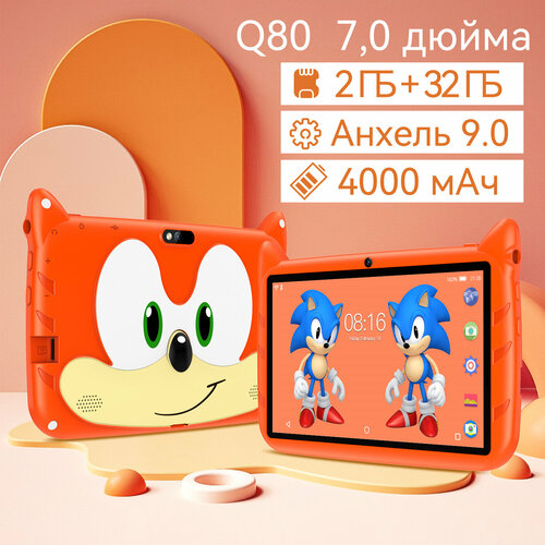 Детский планшет- BDF-Q80 Лучший выбор для игр образования подарков 232ГБ 4199₽