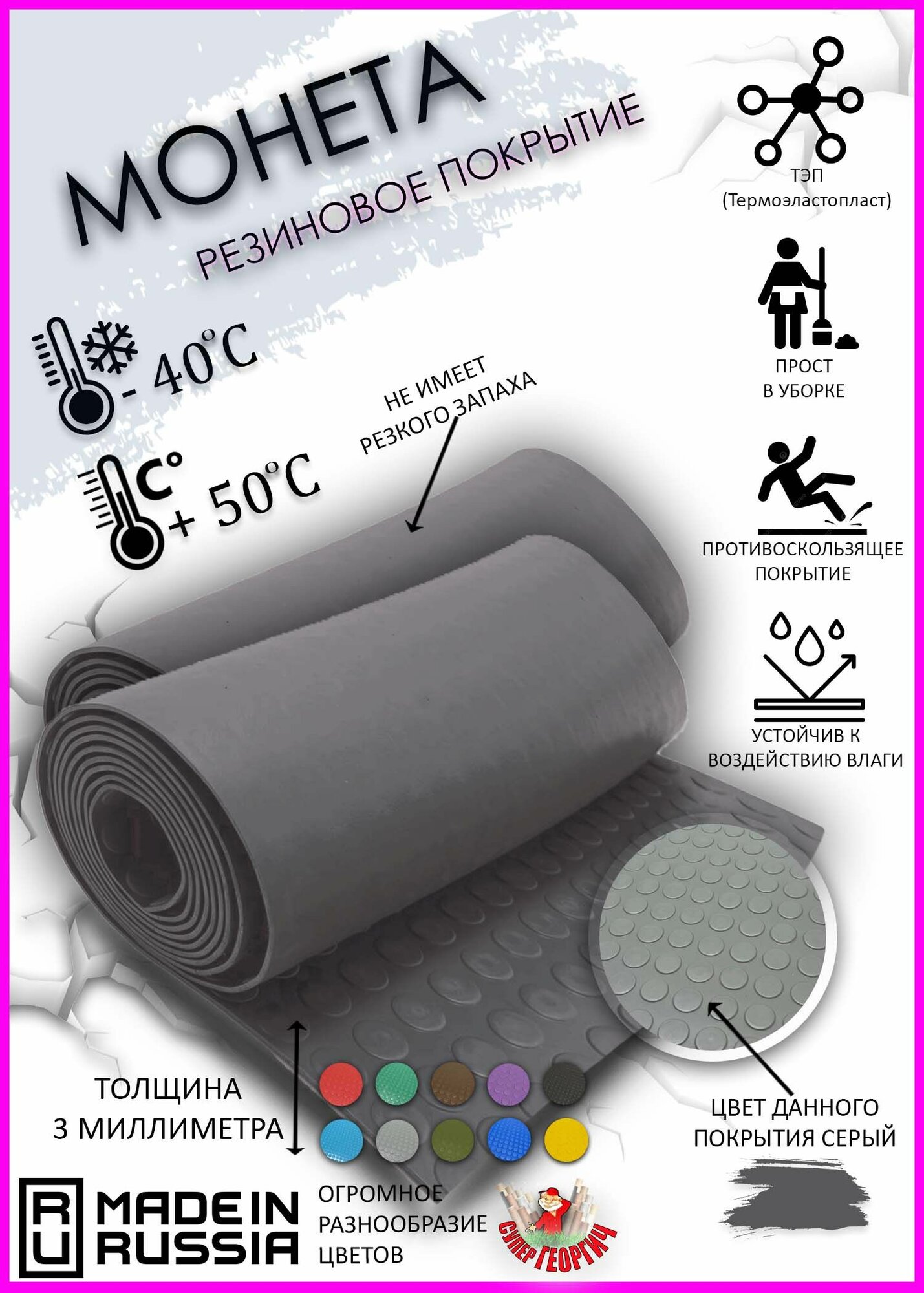 Рулонное покрытие Серая Монета размер 1,2х1 — купить в интернет