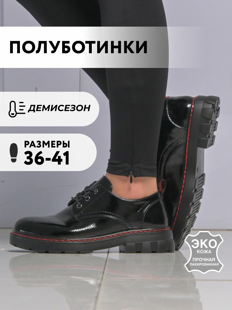 Полуботинки T.Taccardi, размер 36, черный