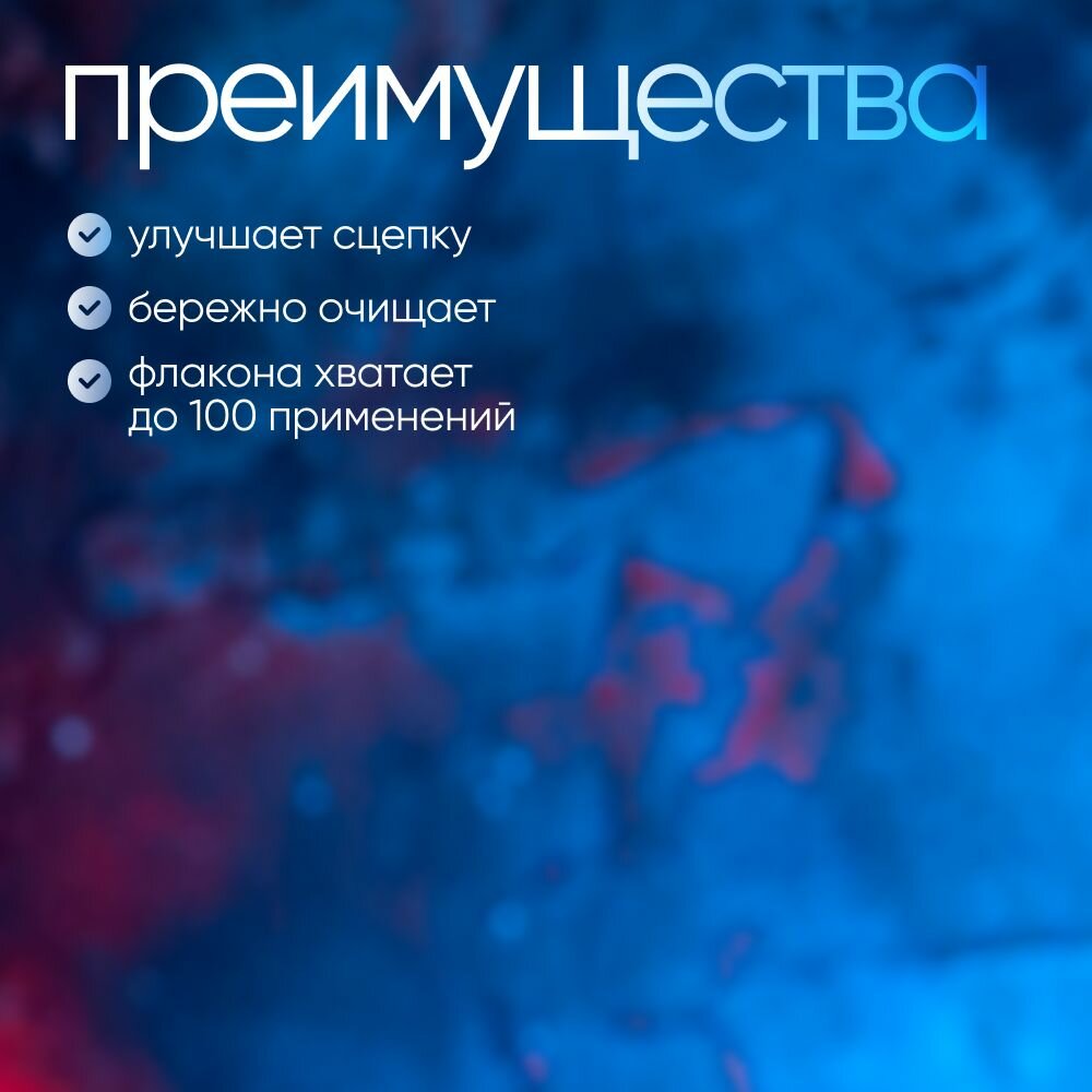 SCINTILLIA Обезжириватель для ресниц с ароматом манго, 15 мл — фото 1