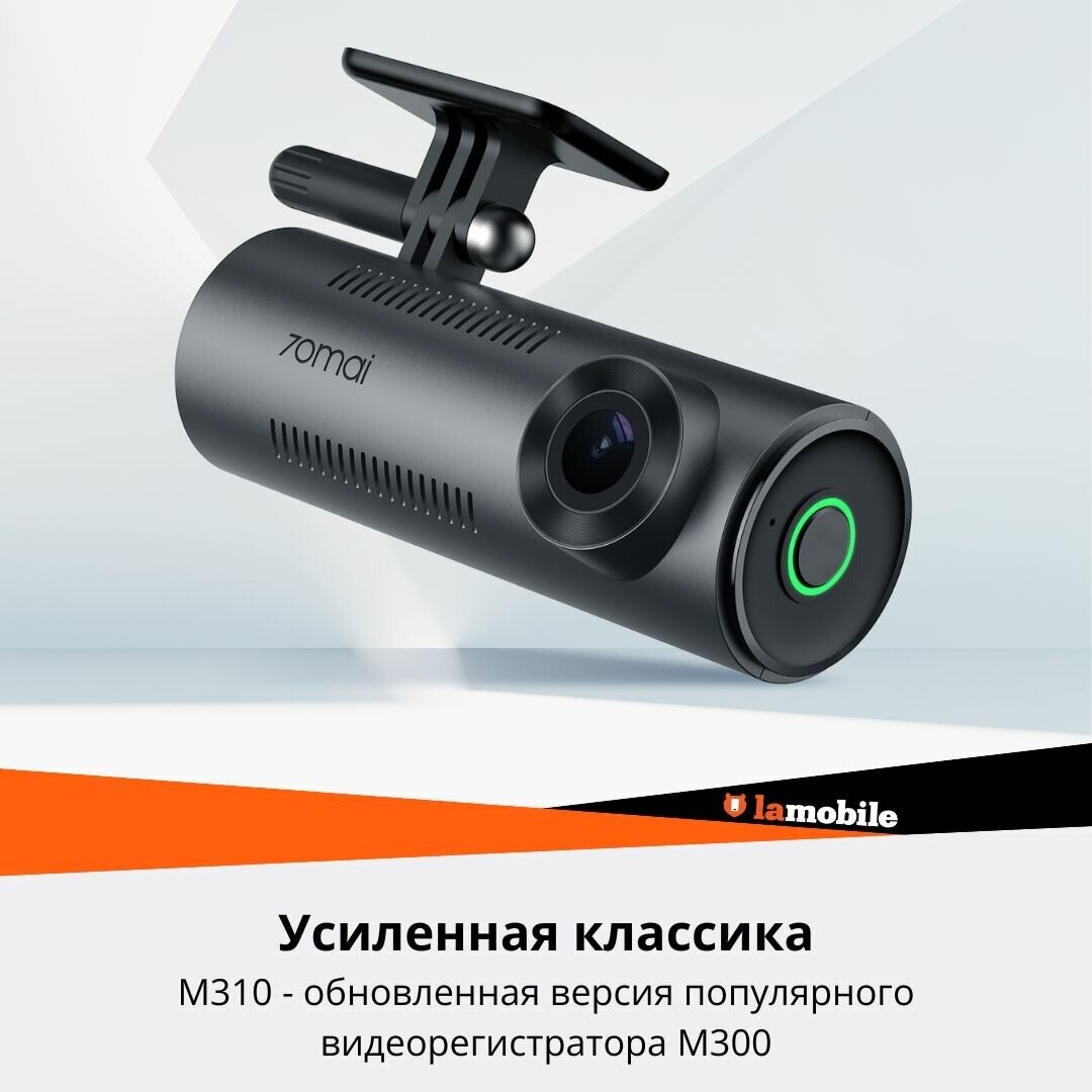 Видеорегистратор M310 - 70mai Dash Cam RU