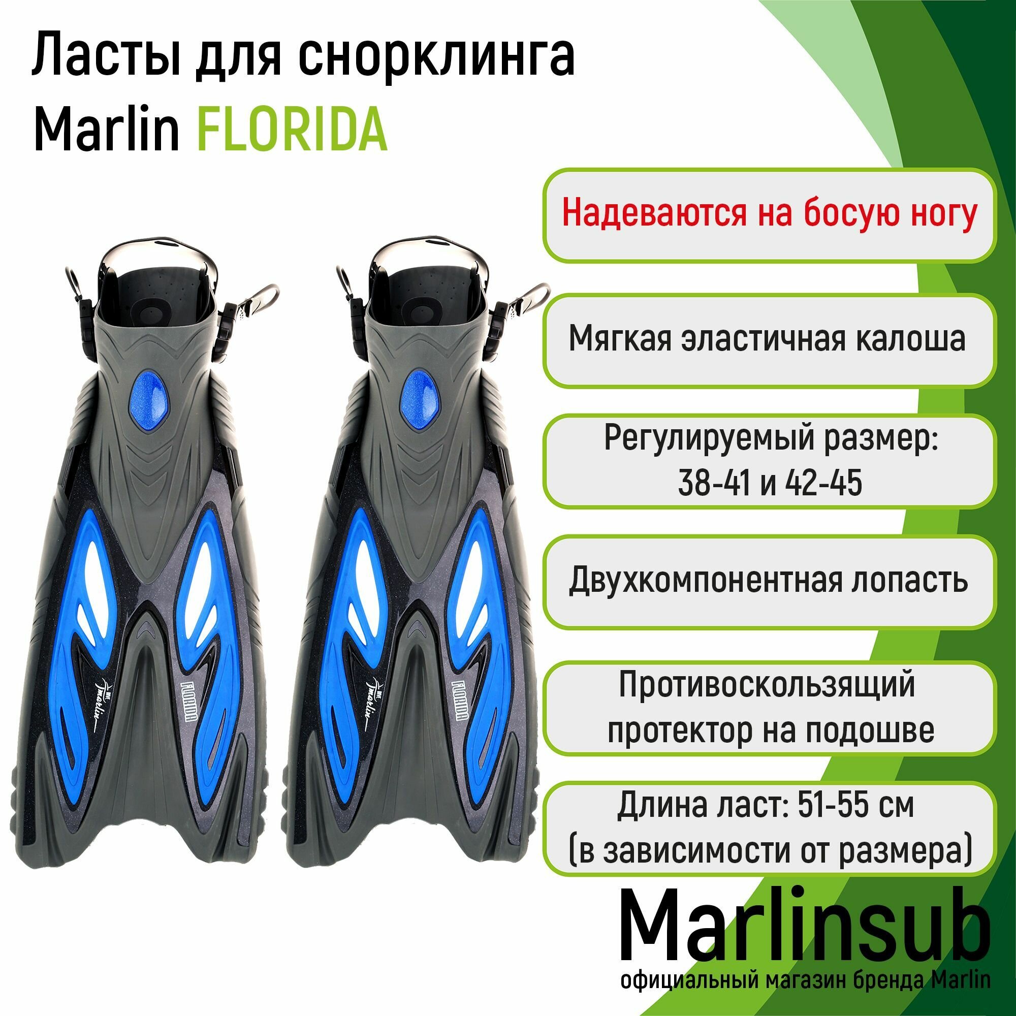 Ласты для снорклинга с открытой пяткой Marlin FLORIDA blue 38/41 (S/M)