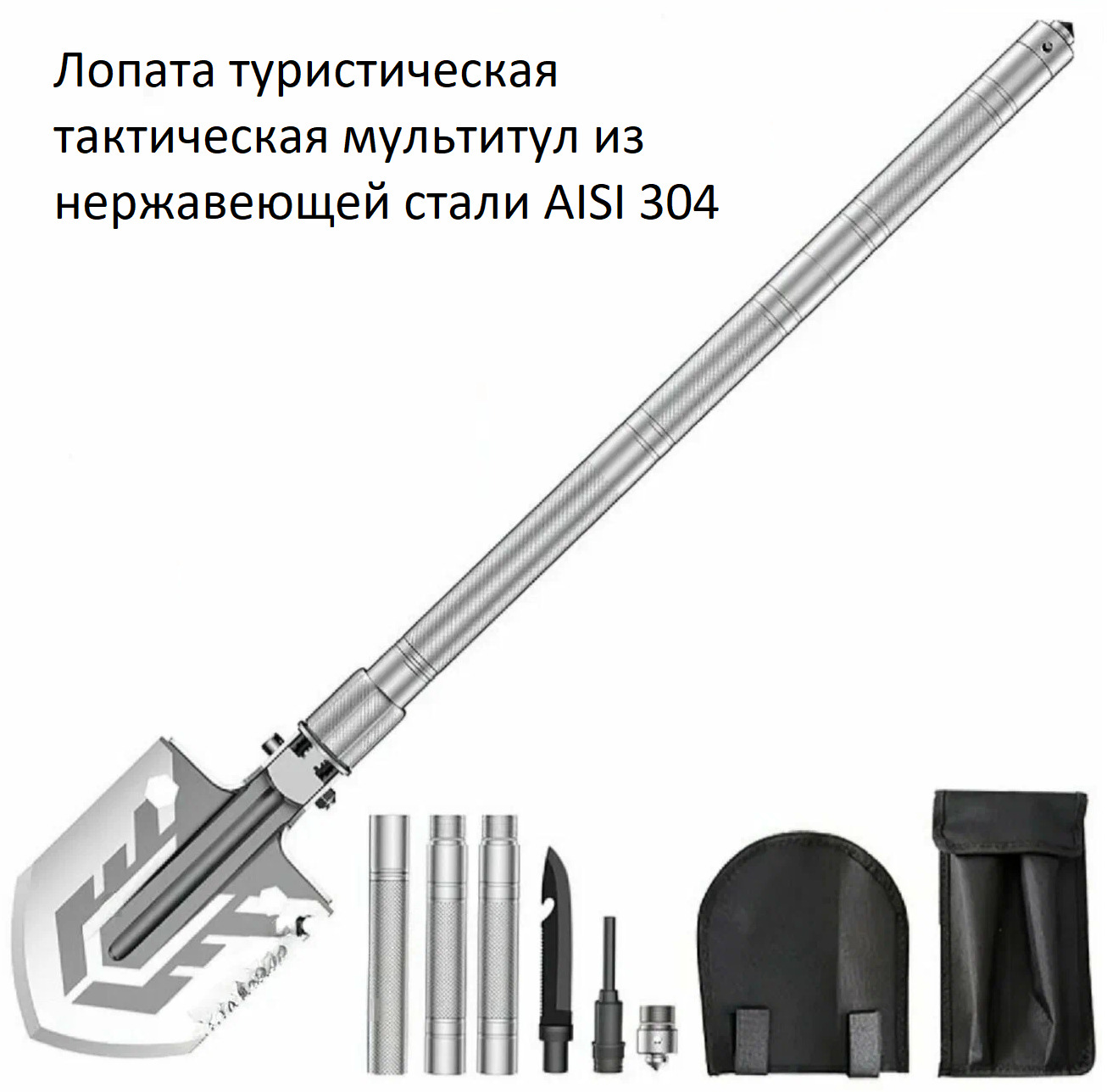 Лопата складная многофункциональная   автомобильная   саперная  туристическая нержавеющая сталь  Мультитул  хром   ODIN