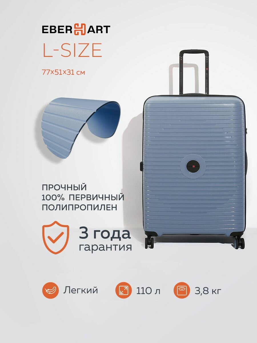 Чемодан Eberhart 