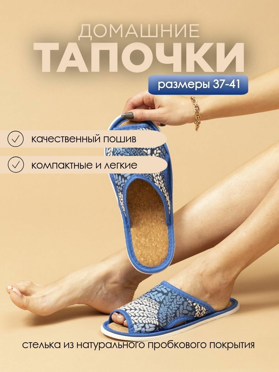 Тапочки ivshoes
