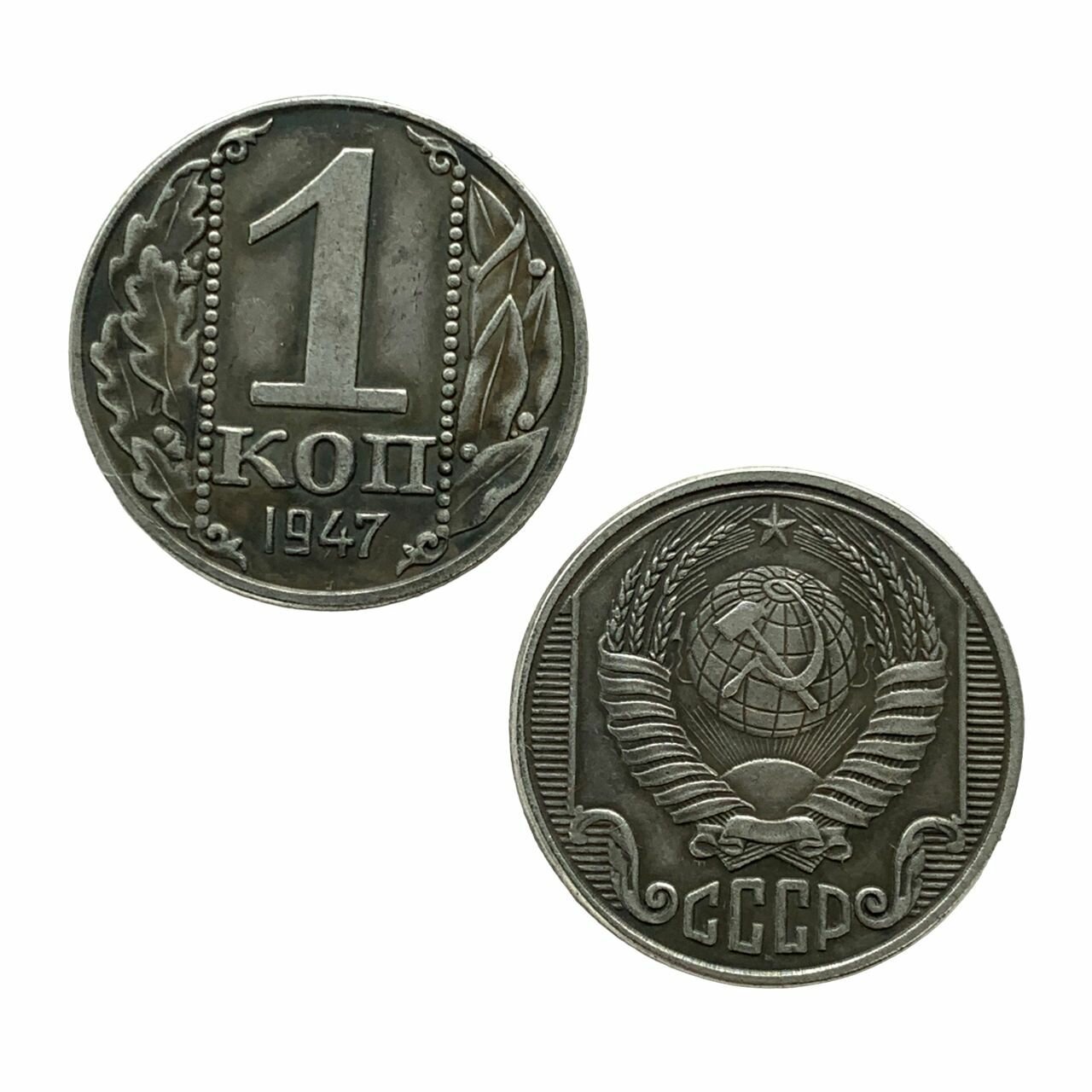 Монета СССР 1 копейка 1947 года. Пробная. Проект монеты СССР, художник И. И. Дубасов. — фото 1