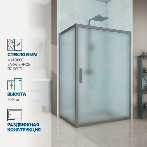 Изображение товара Душевой уголок GWMPKB019R 70x120 см, цвет фурнитуры хром матовый, стекло матовое закаленное 6 мм
