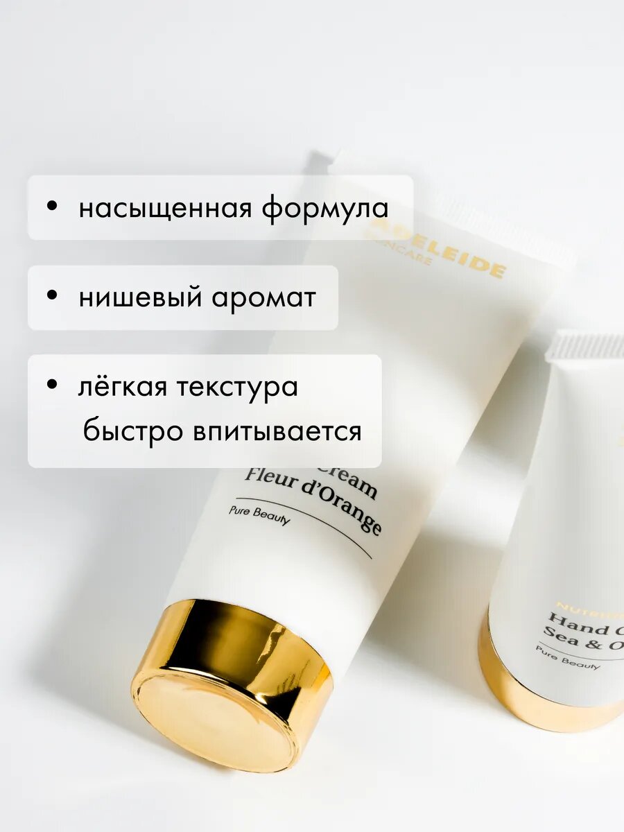 Парфюмированный крем для рук — фото 1