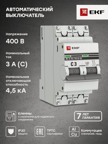 Изображение товара Автоматический выключатель 2P 3А (C) 4,5kA ВА 47-63, EKF PROxima