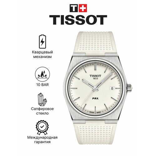 Мужские часы Tissot