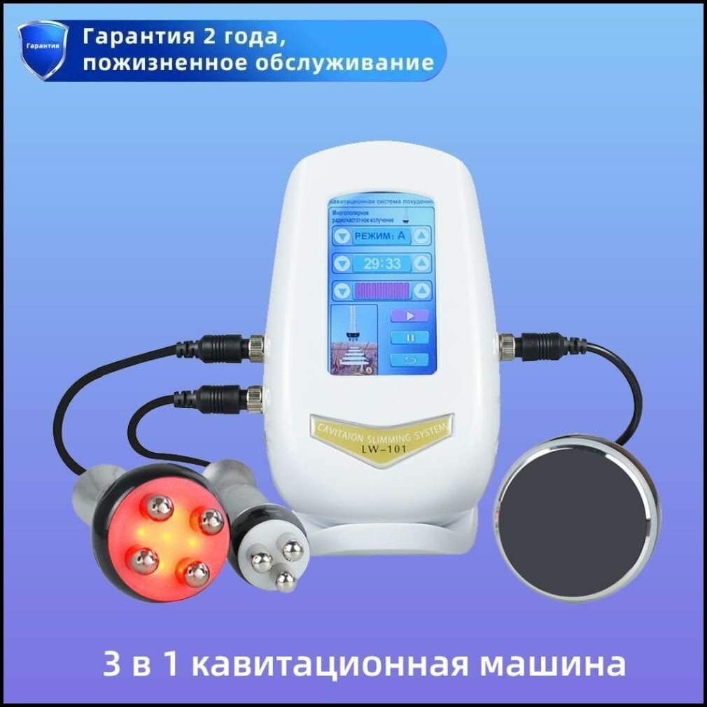 Skinterest 3 в 1 машине кавитации 40k/машине для похудения, cs - 108