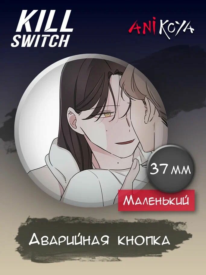 Значок AniKoya