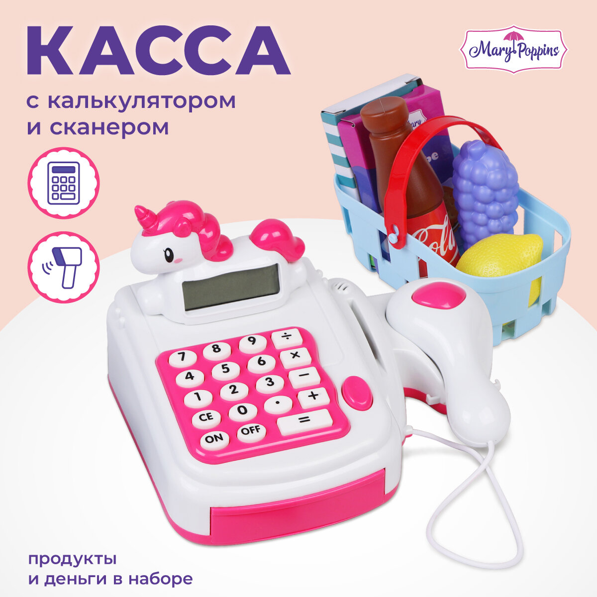 Играем в магазин, касса с единорогом