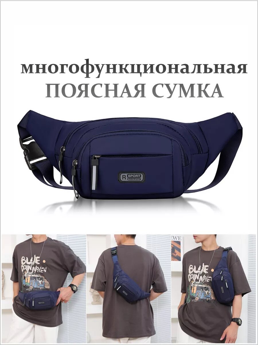 Сумка