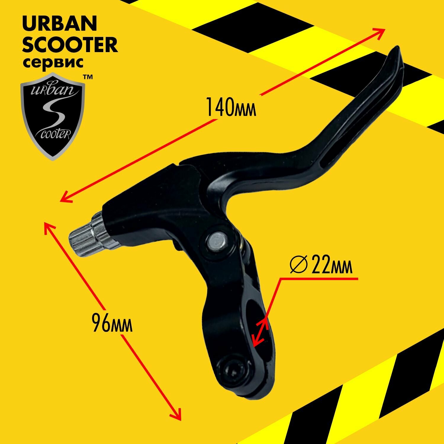 Ручка тормоза самоката Urban Scooter Disc