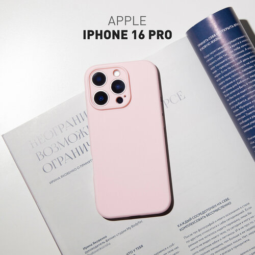 фото Матовый силиконовый чехол rosco на apple iphone 16 pro (айфон 16 про), тонкий, розовый под цвет телефона
