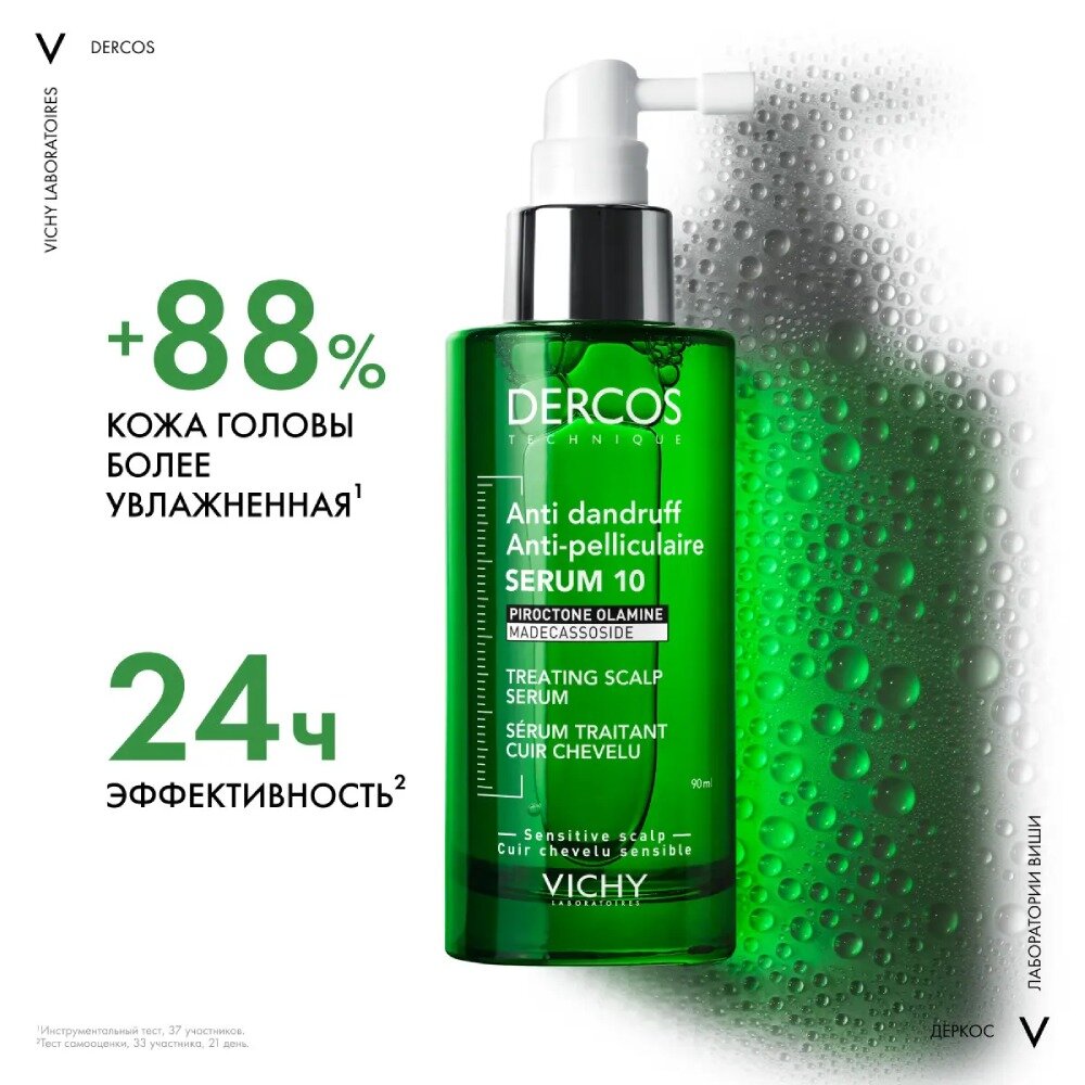 Vichy Anti-Dandruff Serum 10 Интенсивная сыворотка для кожи головы против перхоти 90мл — фото 1